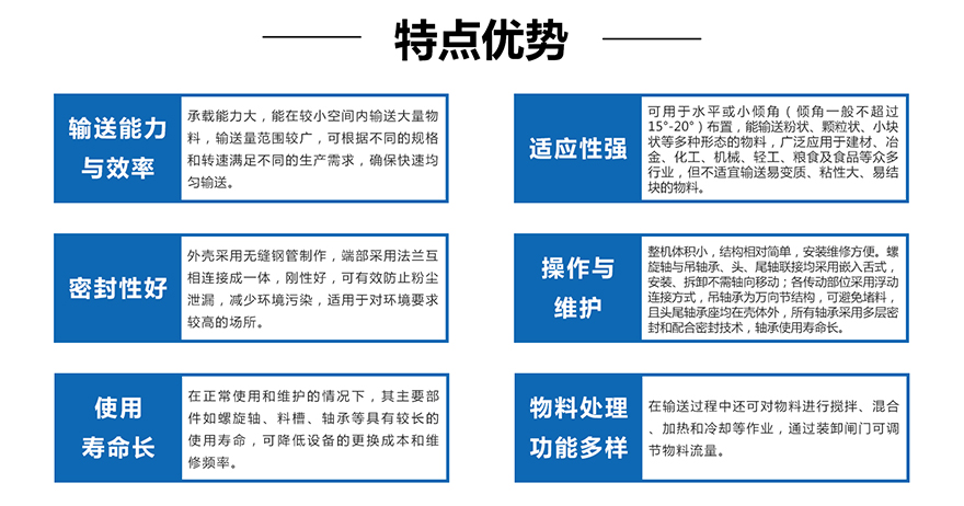 特點(diǎn)優(yōu)勢.jpg